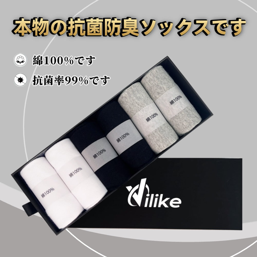 コットン100% 抗菌消臭ソックス